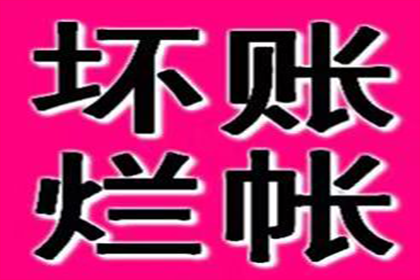 北塔清债公司：协助追回孙女士25万租房押金