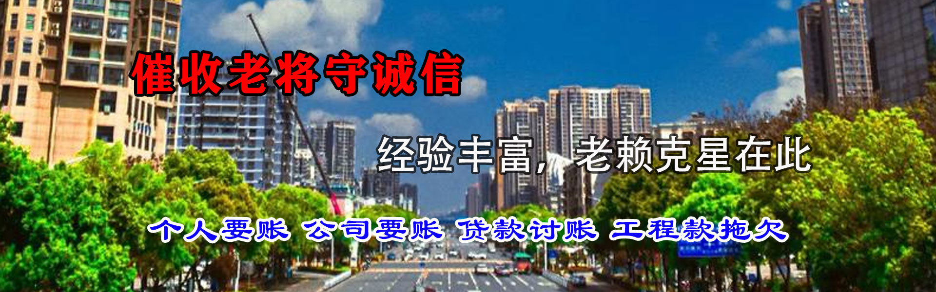 北塔要账公司